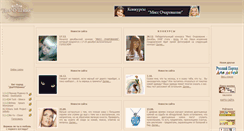 Desktop Screenshot of devchushnik.com