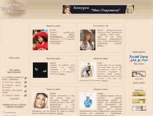 Tablet Screenshot of devchushnik.com